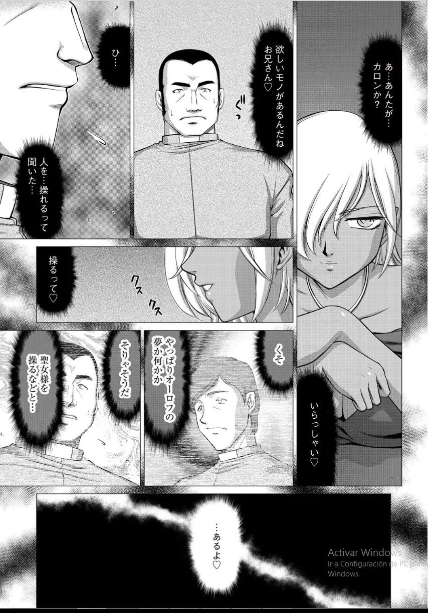 [Taira Hajime] Inraku no Seijo Elvine Ch. 2 [Digital] page 8 full