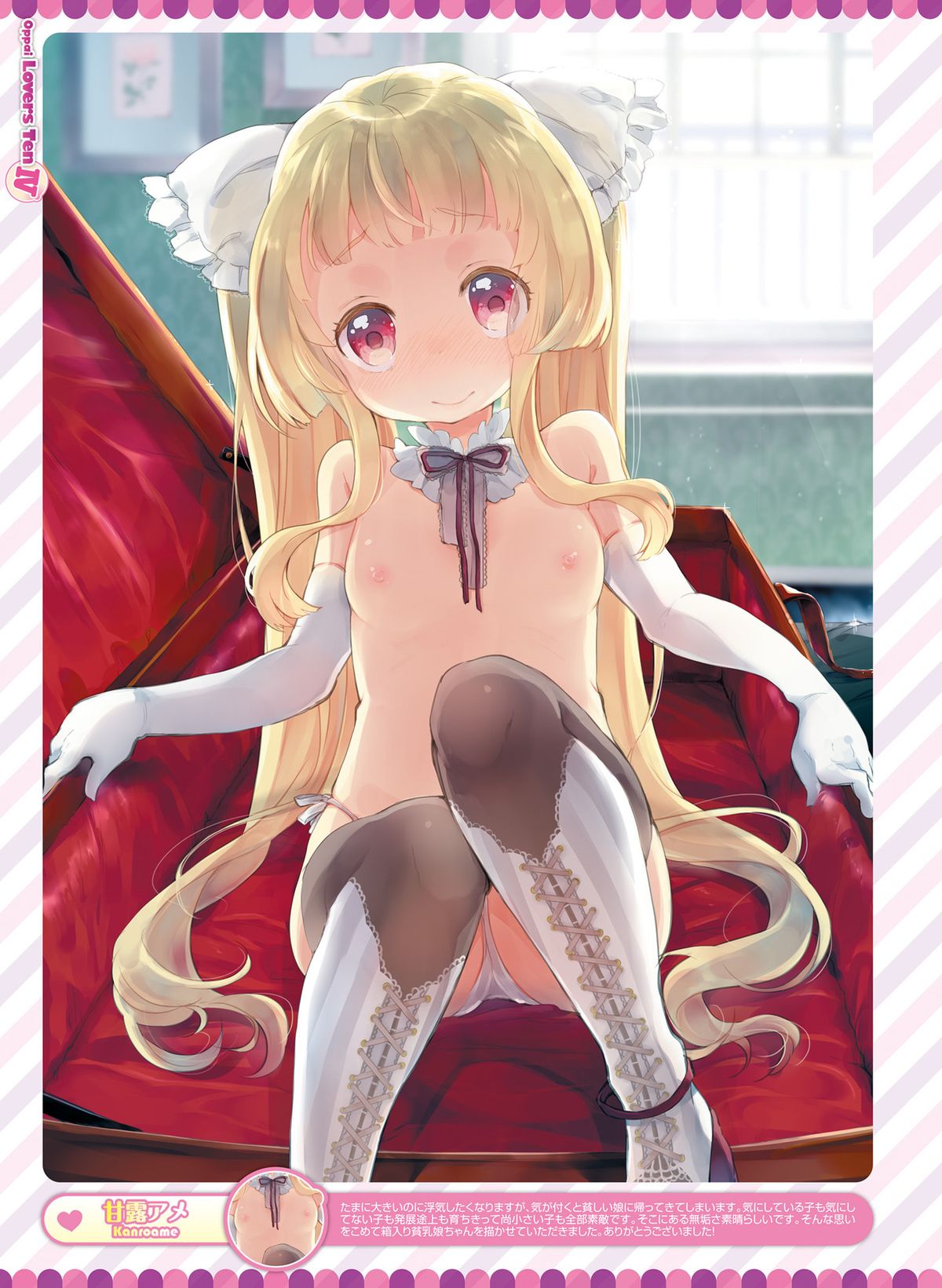 Dengeki Otona no Moeoh Vol.04 page 27 full