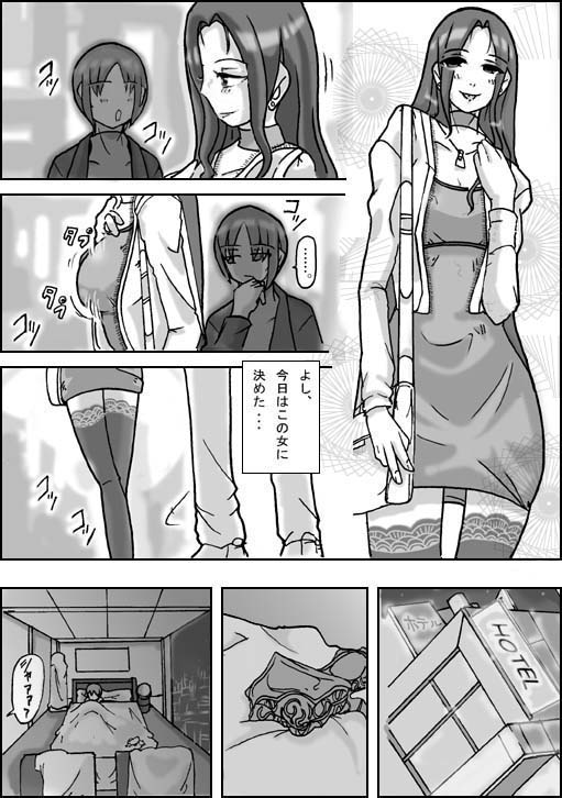 [ts-complex2nd (Asagiri)] Samayoeru Koibito-tachi page 6 full