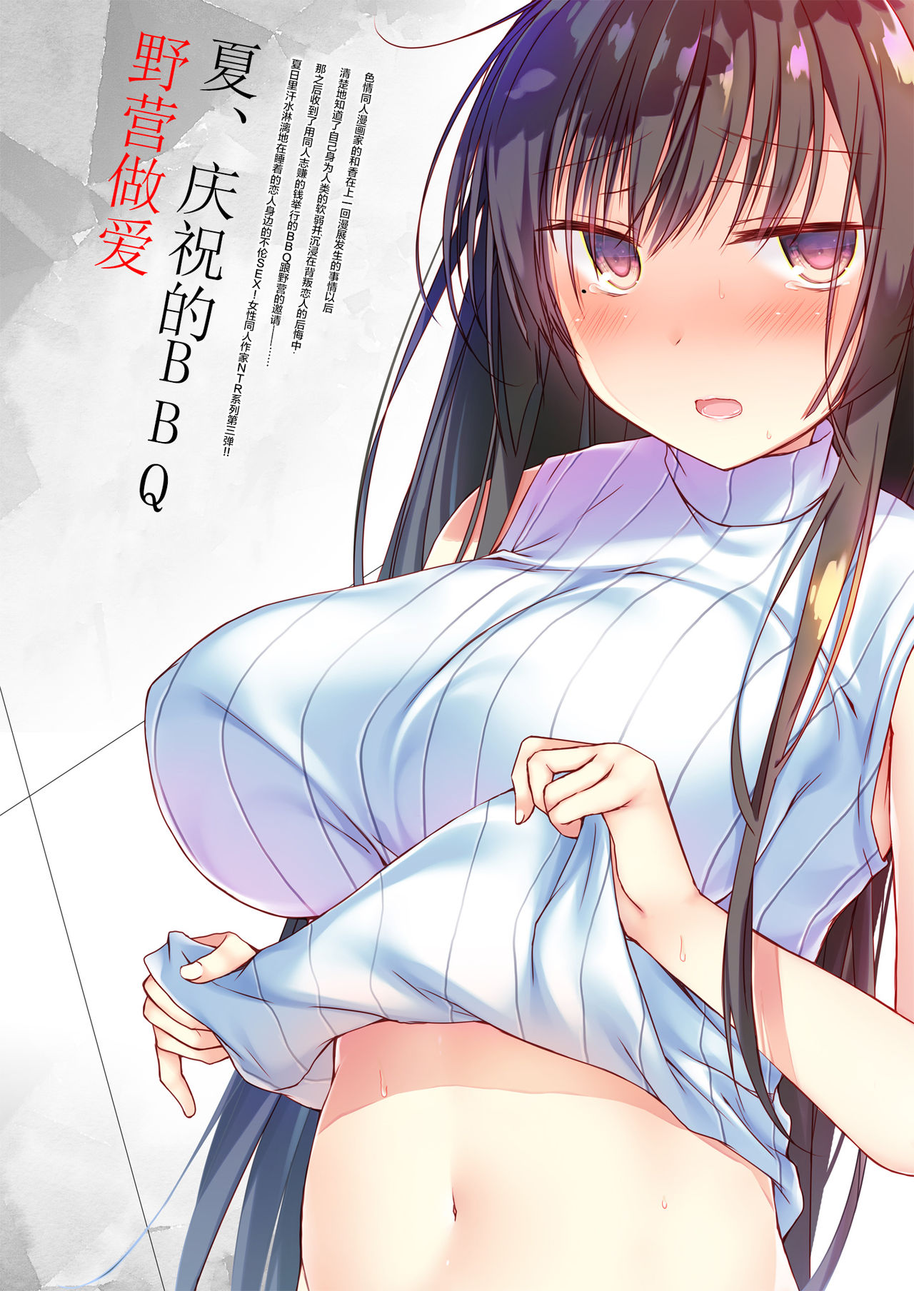 [Hirahira (Hirari)] Ero Doujin Sakka no Boku no Kanojo wa Uwaki nante Shinai. 3 - She will never let me down. [Chinese] [绅士仓库&Lolipoi联合汉化] [Digital] page 3 full