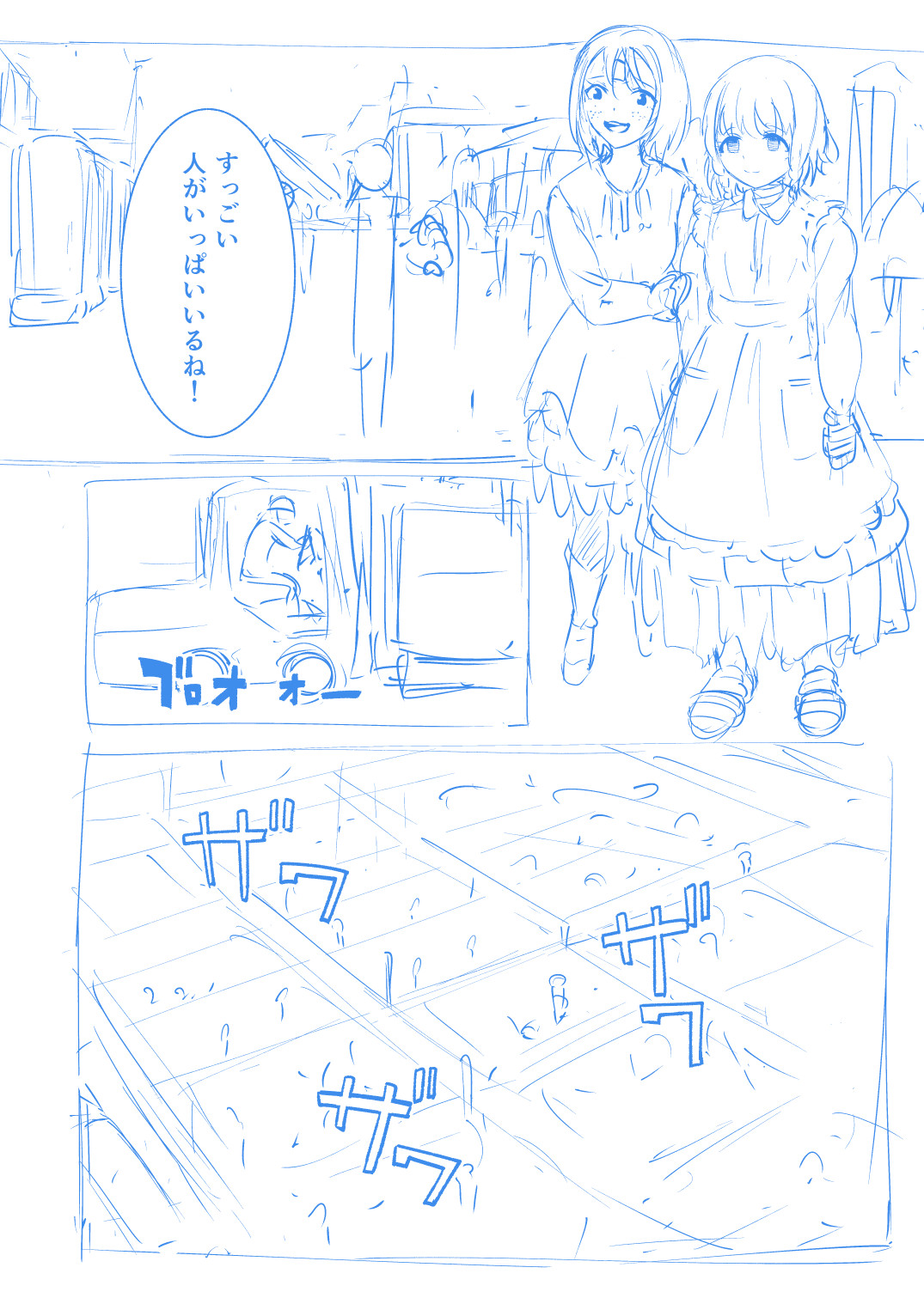 [YOSHITORA] Brain Eater Rough Manga page 2 full