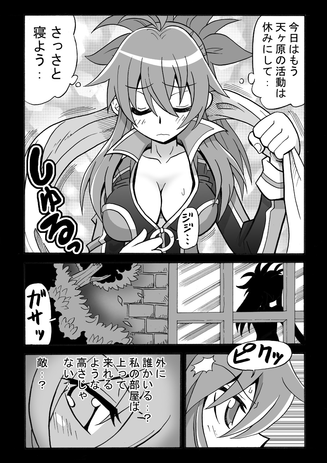 [真昇龍軒] 角と尻尾と屍と (3) page 14 full