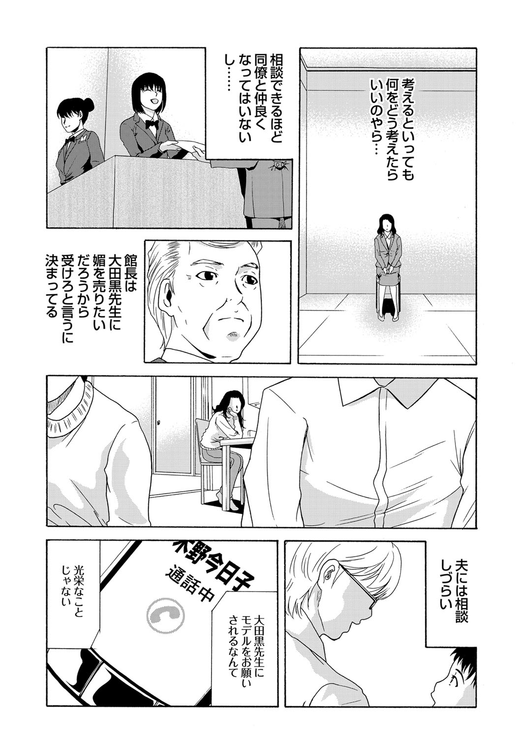 COMIC Magnum Vol. 81 page 45 full