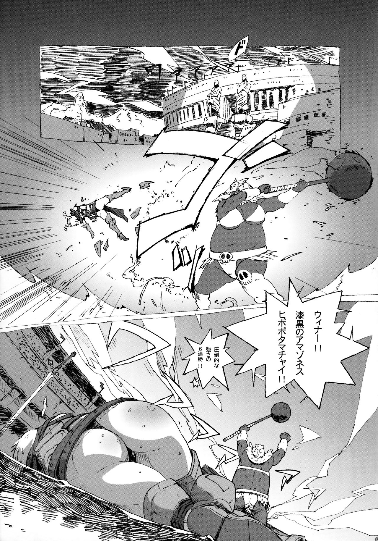 (C76) [Makikusu (Makinaru)] QUEEN'S BREAK HISTORY (Queen's Blade) page 4 full