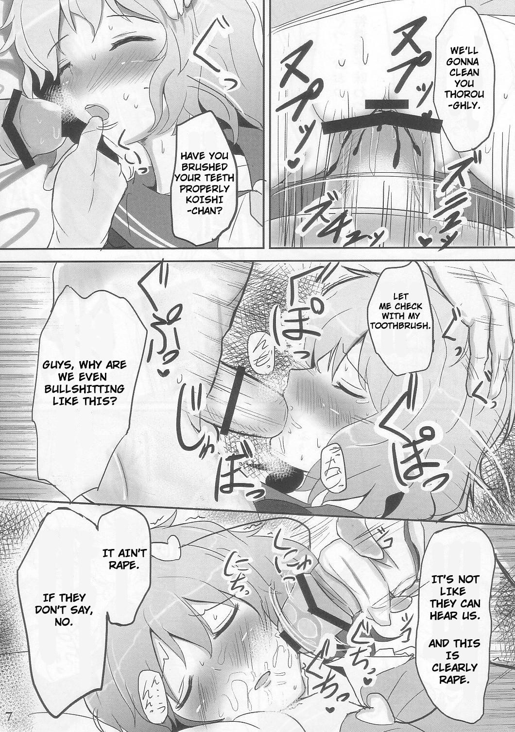 Komeiji Immoral (Touhou Project) [English] [Rewrite] [werty101] page 7 full