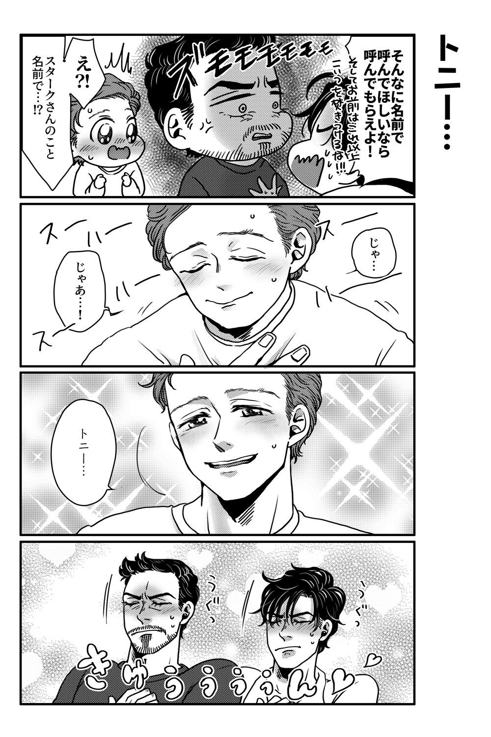 [Aoi Mikan (Aoi)] T.P.T. SANDWICH (Spider-Man: Homecoming) [Digital] page 35 full