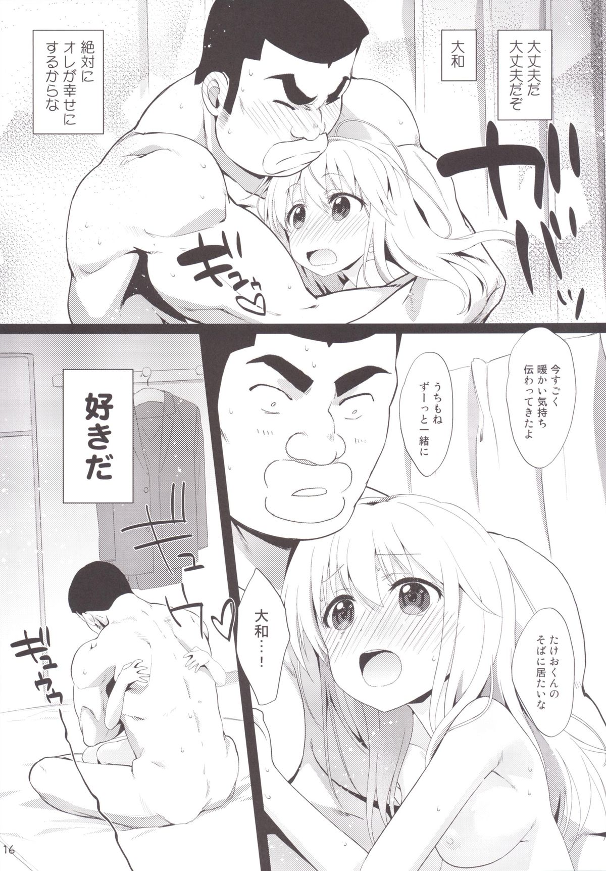 (SC2015 Summer) [Nama Cream Biyori (Nanase Meruchi)] Melcheese49 (Ore Monogatari!!) page 15 full