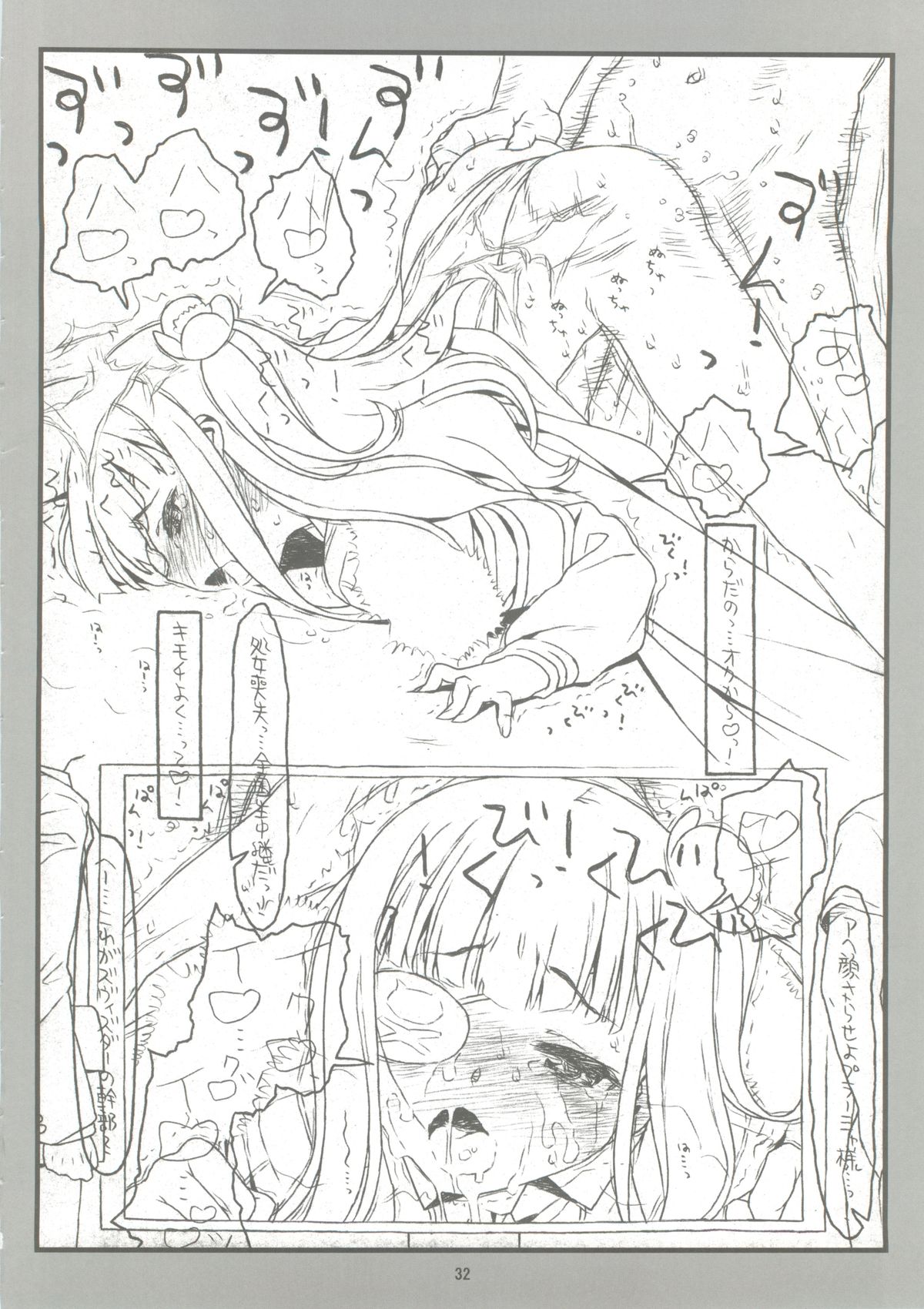 (COMIC1☆8) [bolze. (rit.)] Domination on Venus (Sekai Seifuku ~Bouryaku no Zvezda~) page 29 full