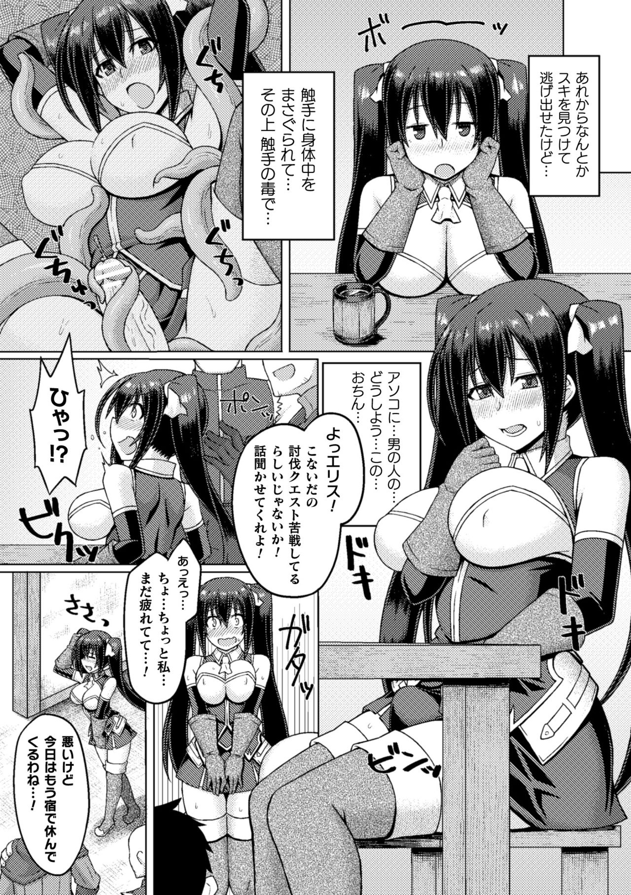 [Anthology] 2D Comic Magazine Futanari Shokushu Sakusei Shasei Kairaku ni Oboreru Heroine-tachi Vol. 2 [Digital] page 56 full