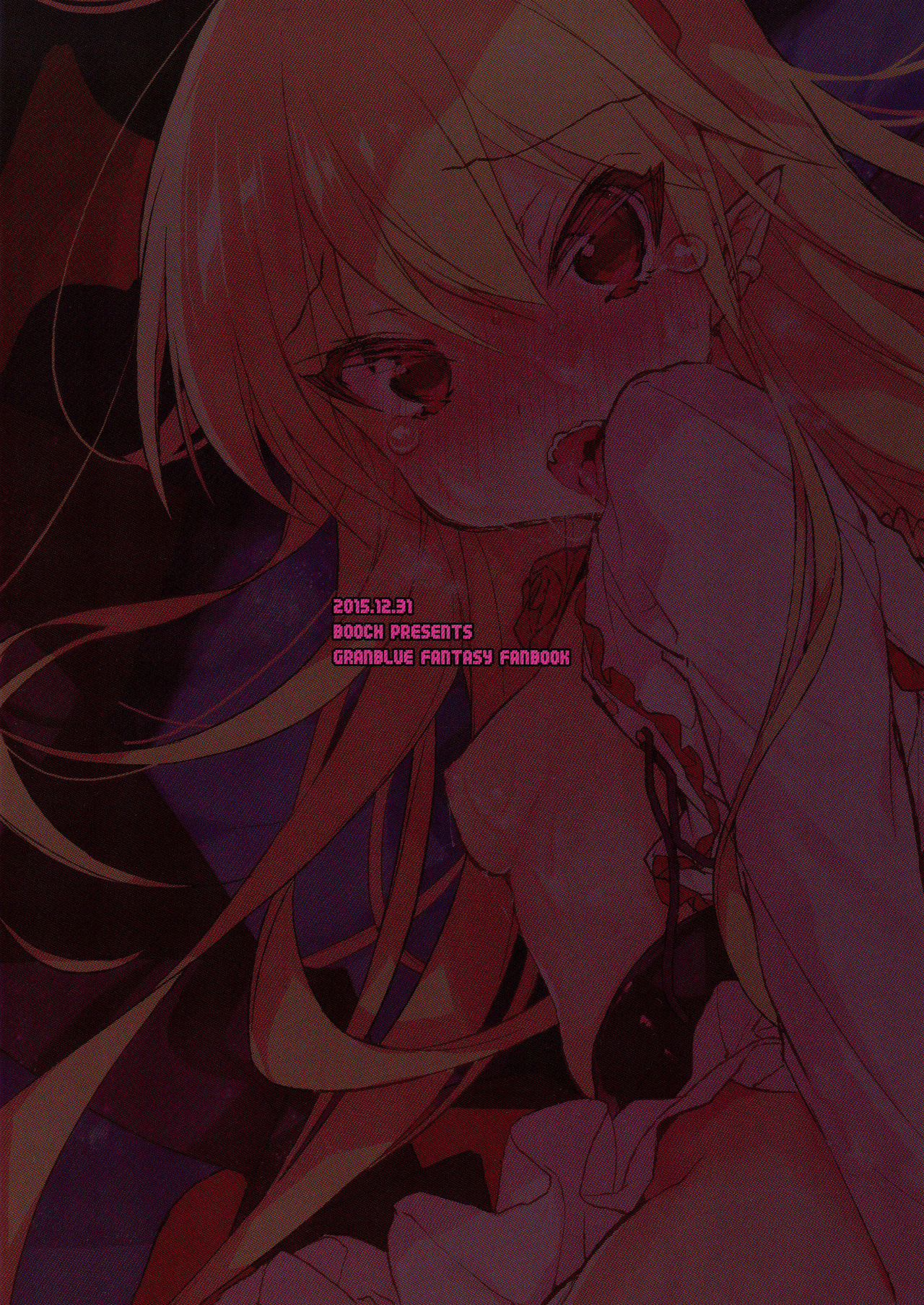 (C89) [BOOCH (Booch)] Kyou no Present wa ♥♥♥ da!! (Granblue Fantasy) [English] [constantly] page 32 full