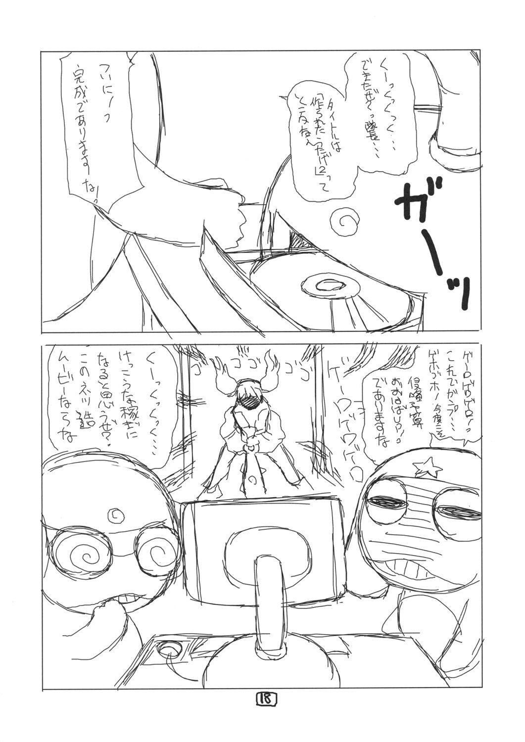 (C69) [Z-TABUKURONEKO HOUSE (Gyonikun)] Keroro na Seikatsu 8 (Keroro Gunsou) page 19 full