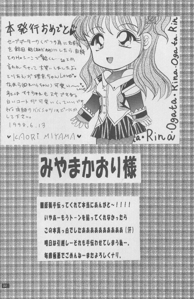 (Comic Castle Final) [JOKER TYPE (Nishimata Aoi)] Twinkle Million Rendezvous (White Album) page 21 full