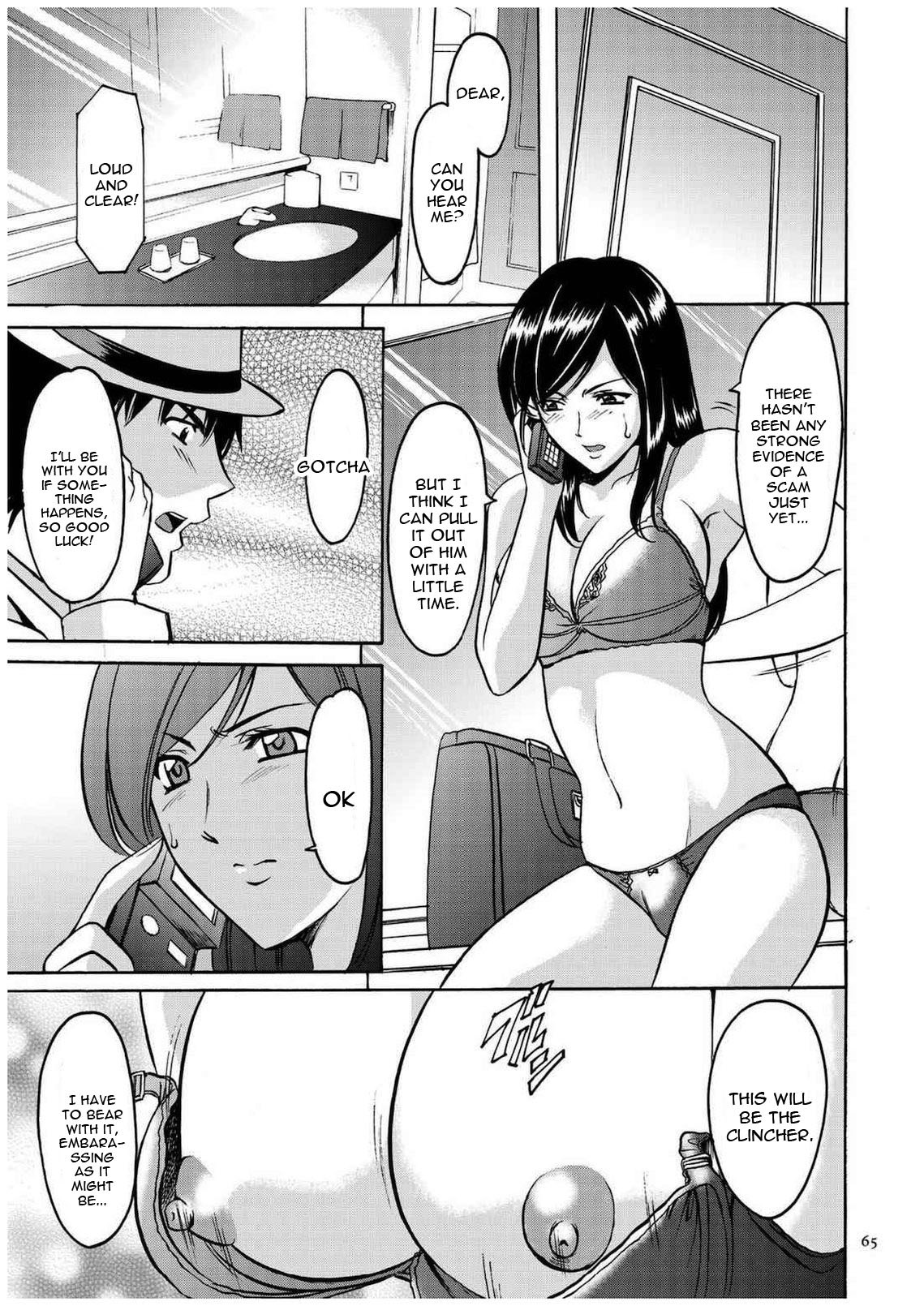 [Hoshino Ryuichi] Sennyu Tsuma Satomi Kiroku Ch. 1-8 [English] [constantly] page 64 full