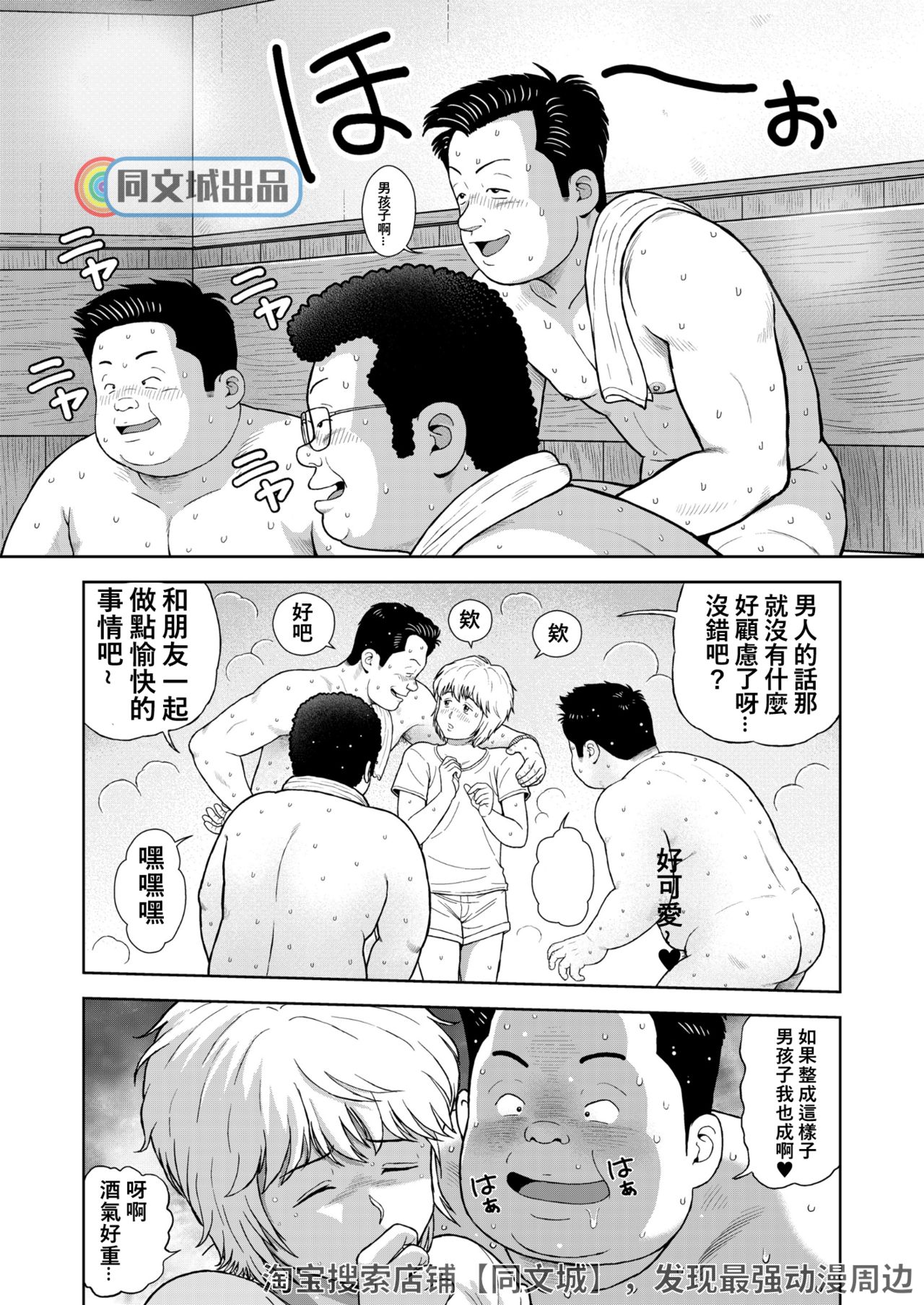 [Kujira] Kunoyu Juunihatsume Akina no Rival [Chinese] [同文城] [Digital] page 7 full