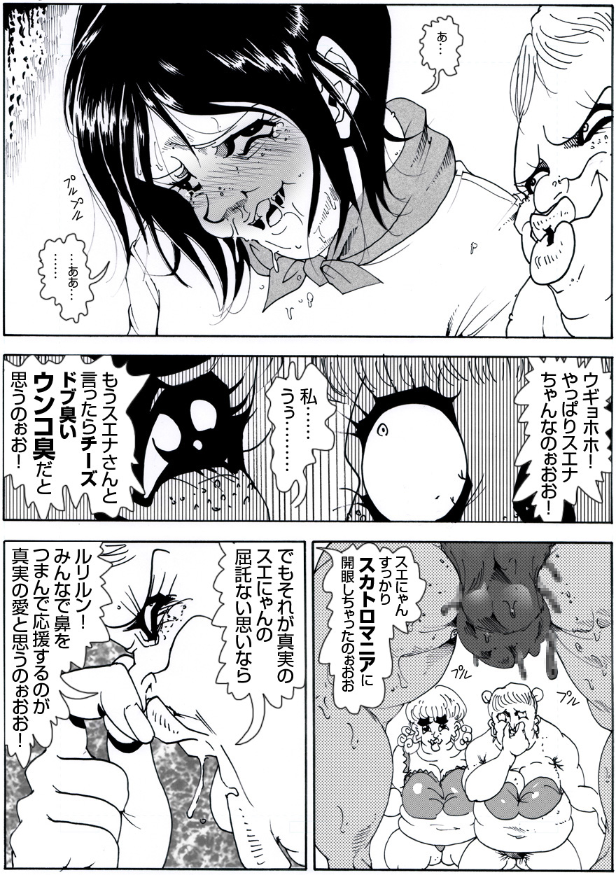 [Kame no Onaka] CORRUPT&ROTTEN Cutey Liddy no Funiku Choukyou Kan Sono Go page 23 full