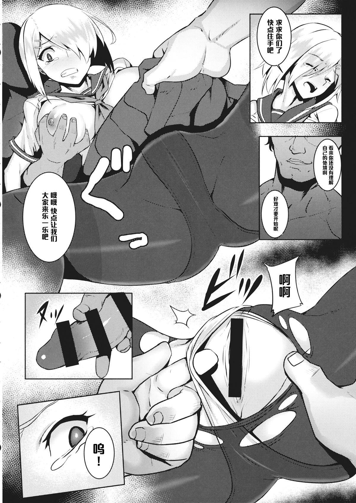(C86) [Avion Village (Johnny)] A-gou Tokushu Ian Ninmu Senjuu Kuchikukan Hamakaze (Kantai Collection -KanColle-) [Chinese] [黑条汉化] page 9 full