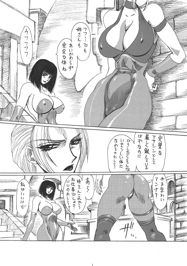 [Yuriai Kojinshi Kai (Yuri Ai)] Kurenai (Tekken) [Digital] page 7 full