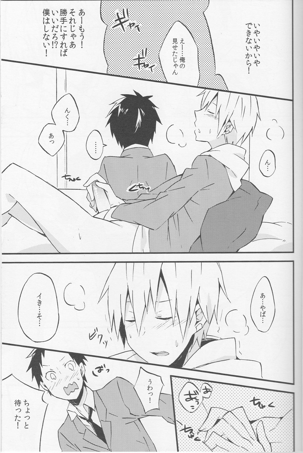 [tg02] Promise - Durarara doujinshi (Yaoi-Sei) Japanese page 10 full