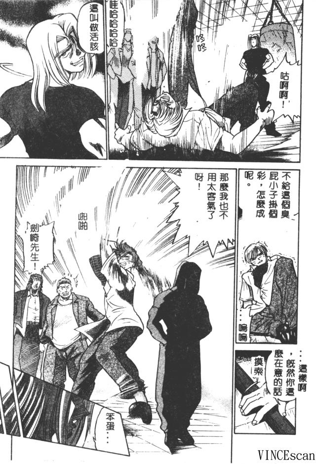 [DISTANCE] Buchou Yori Ai o Komete - Ryoko's Disastrous Days 3 [Chinese] page 7 full