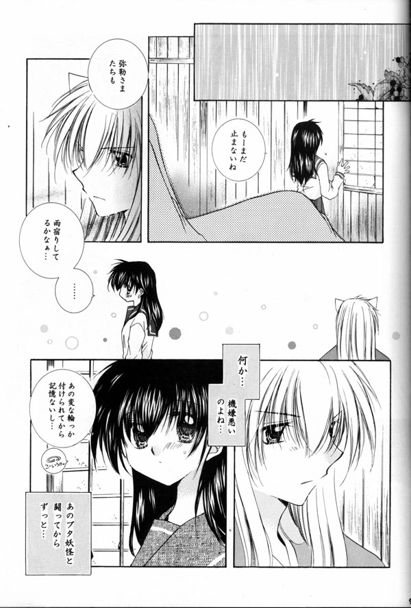 (C65) [Sakurakan (Seriou Sakura)] Hana To Ringo (Inuyasha) page 8 full