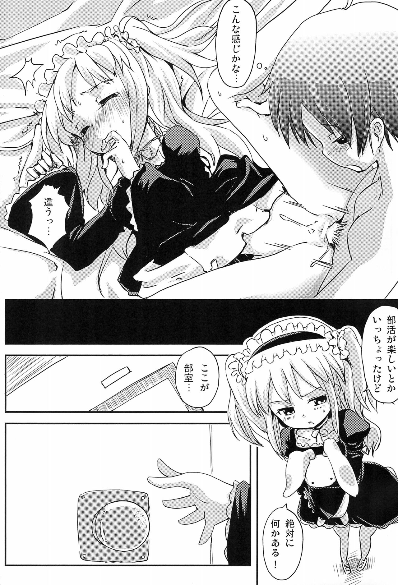 (CT20) [Oobae Toudai (Murasaki Orange)] An-chan Uchi mo Shitai (Boku wa Tomodachi ga Sukunai) page 7 full