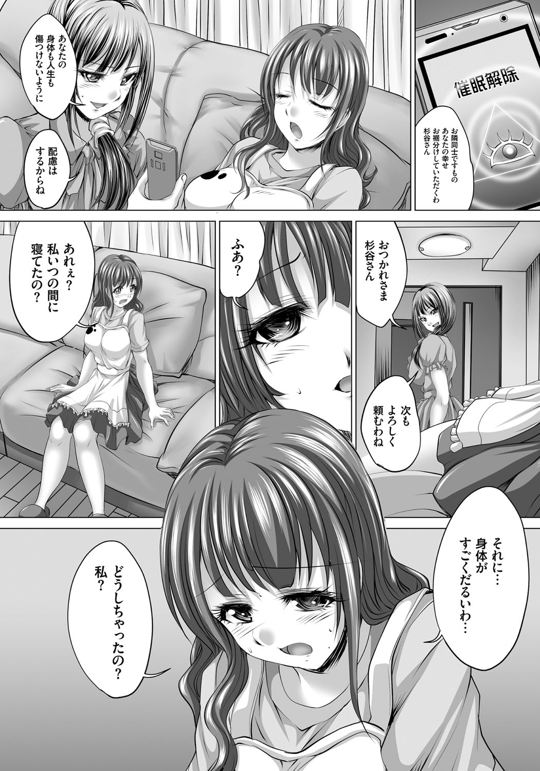 [Nao Takami] Hitozuma Saimin Enkou [Digital] page 99 full