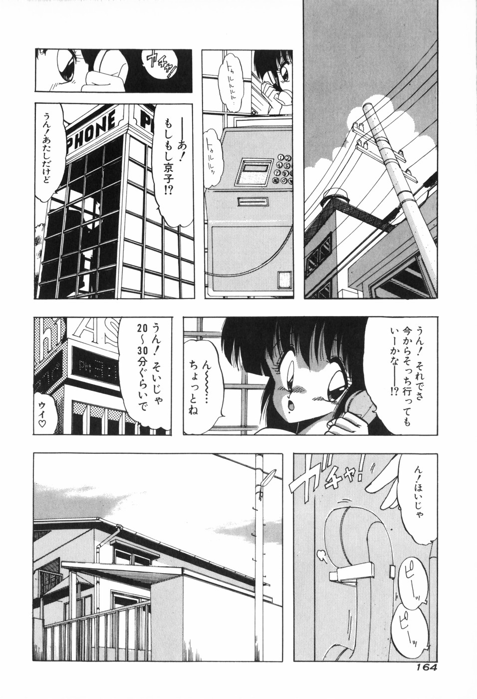 [Ohnuma Hiroshi] PURE BEAT page 170 full