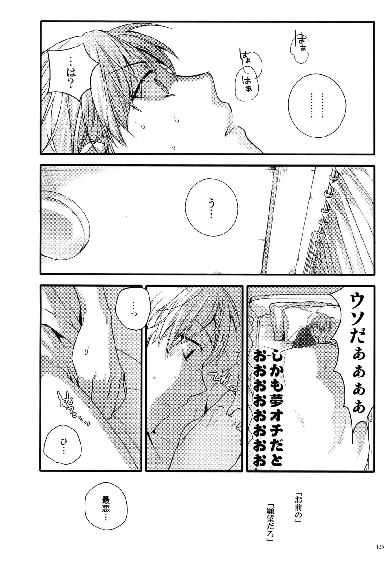 (C87) [QQaid (Nekoyama Kuro)] Jukebox #02 (Kuroko no Basuke) page 129 full