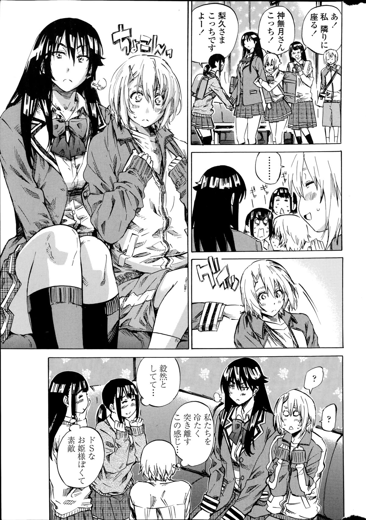 COMIC Penguin Club 2014-10 page 15 full
