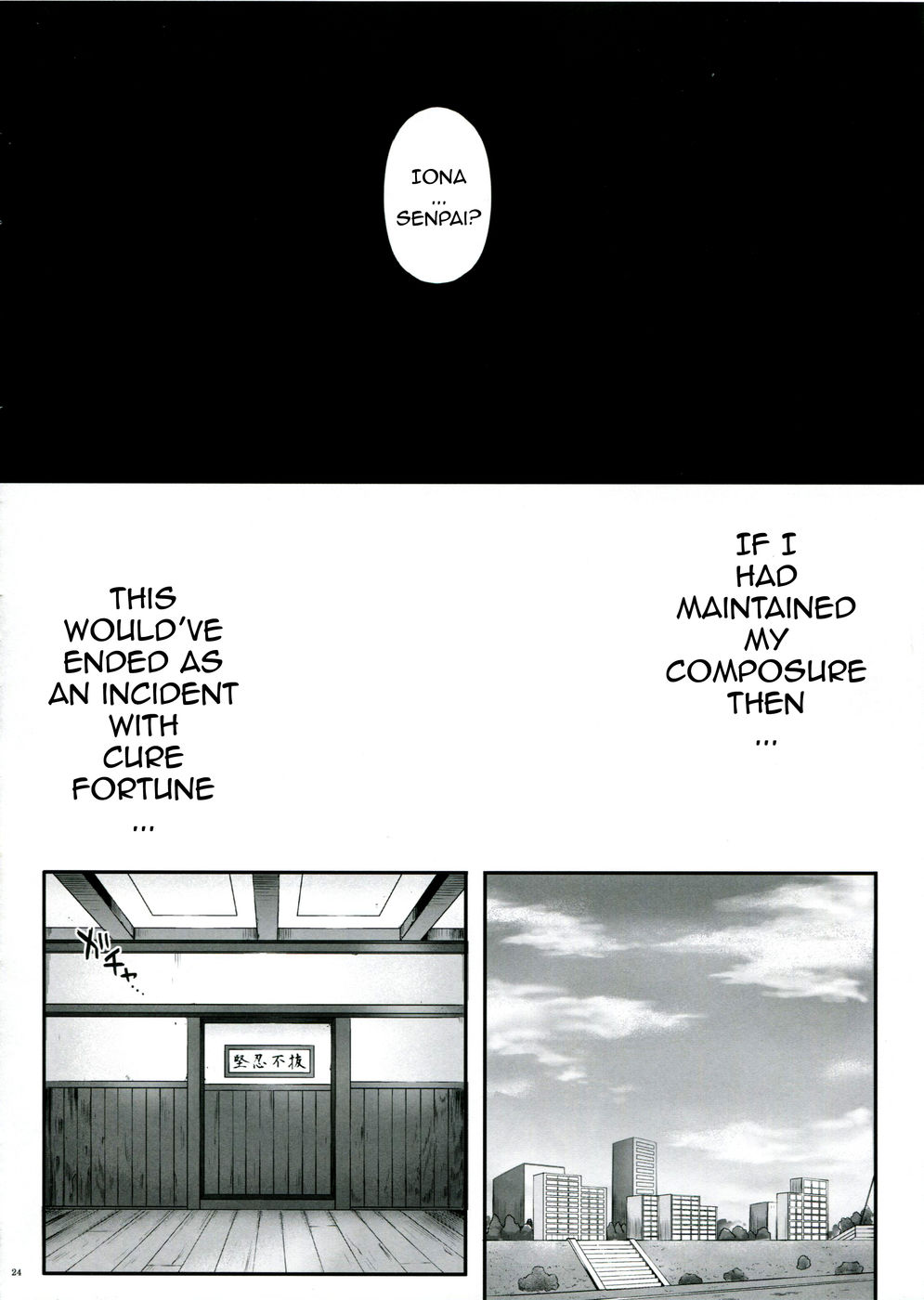 (C86) [Cyclone (Izumi, Reizei)] T-21 Sai Aaaark (HappinessCharge Precure!) [English] {doujin-moe.us} page 23 full