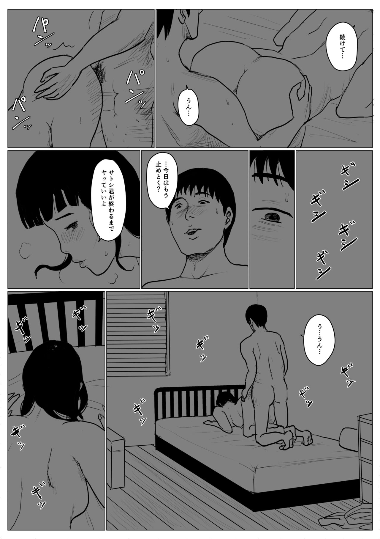 [Oozora Kaiko (kaiko)] Haha ni Koishite Part 4 < Remake Ban > page 4 full