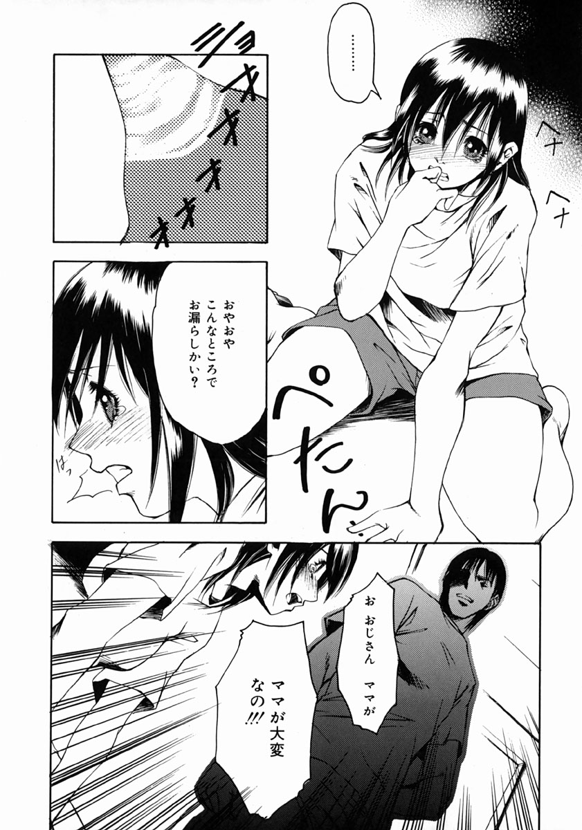 [Udai Tetsurou] Half Asleep page 18 full