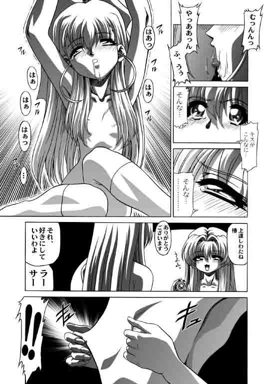 (C65) [JUST-K] Onegai choo tsune renai doomei (Onegai Twins) page 5 full