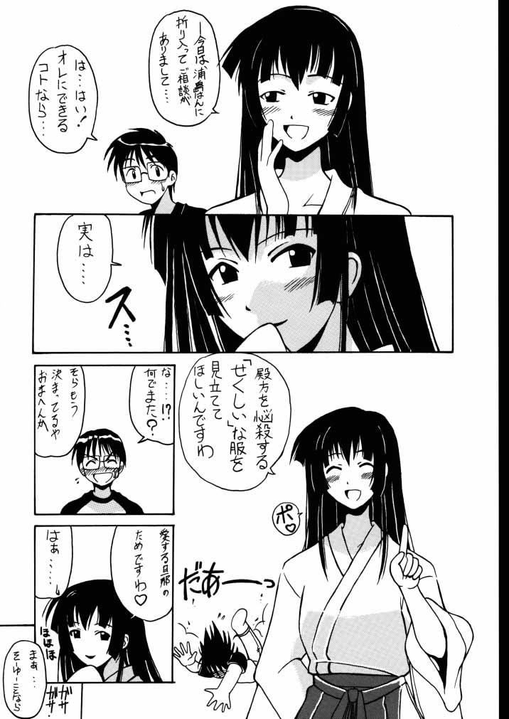 (C58) [Big Boss (Hontai Bai)] Motoko SP. (Love Hina) page 25 full