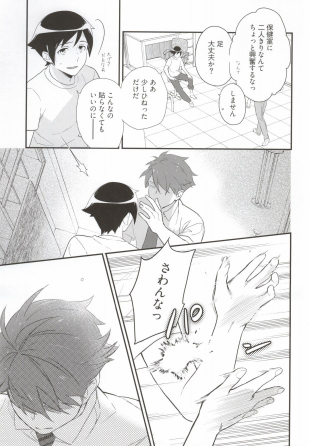 (C86) [Doumo Sumimasen. (Dogeza)] Marshmallow Boy (Ore no Imouto ga Konna ni Kawaii Wake ga Nai) page 12 full