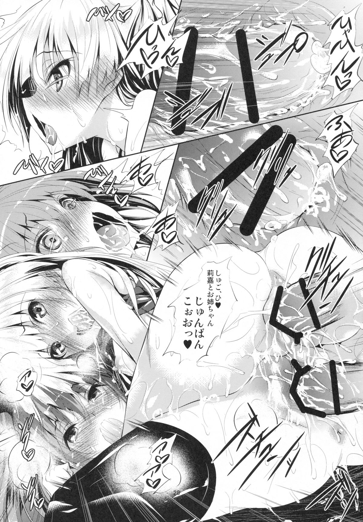 (C88) [Akausagi (Fukuyama Naoto)] P-kun no Kabutomushi (THE IDOLM@STER CINDERELLA GIRLS) page 29 full
