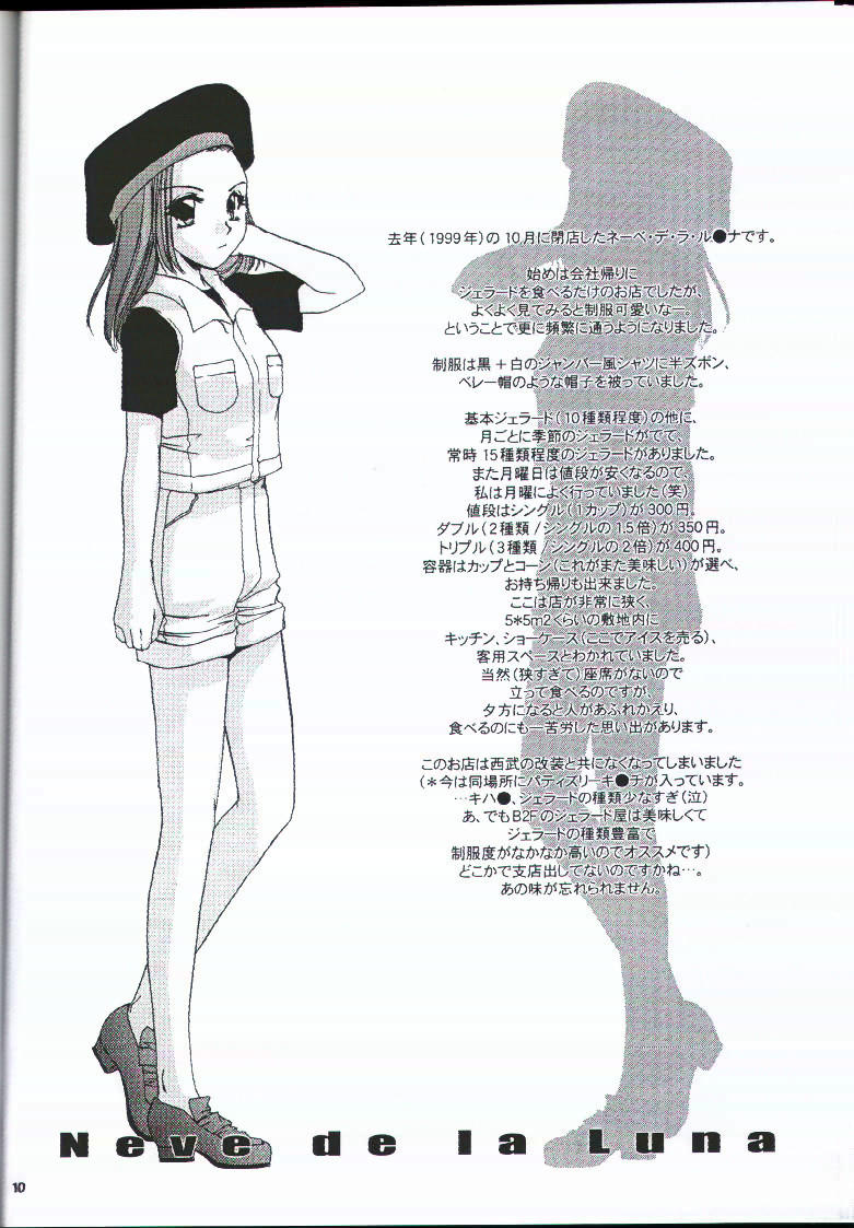 (CR28) [Digital Lover (Nakajima Yuka)] Seifuku Rakuen EXTRA - Costume Paradise; Extra Version page 9 full