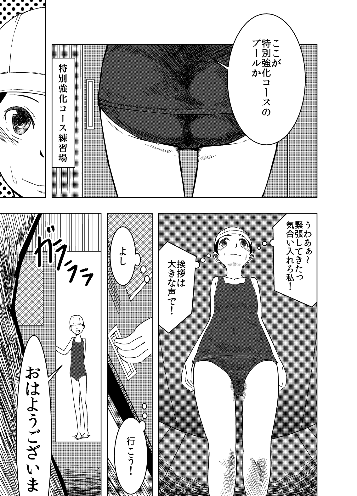 [Kaikijin] SWIMSUIT GIRL HAVE AN EXTREME DOMINATION - School Mizugi no Onnanoko ga Tottemo Hidoi Koto o Saremasu [Digital] page 6 full