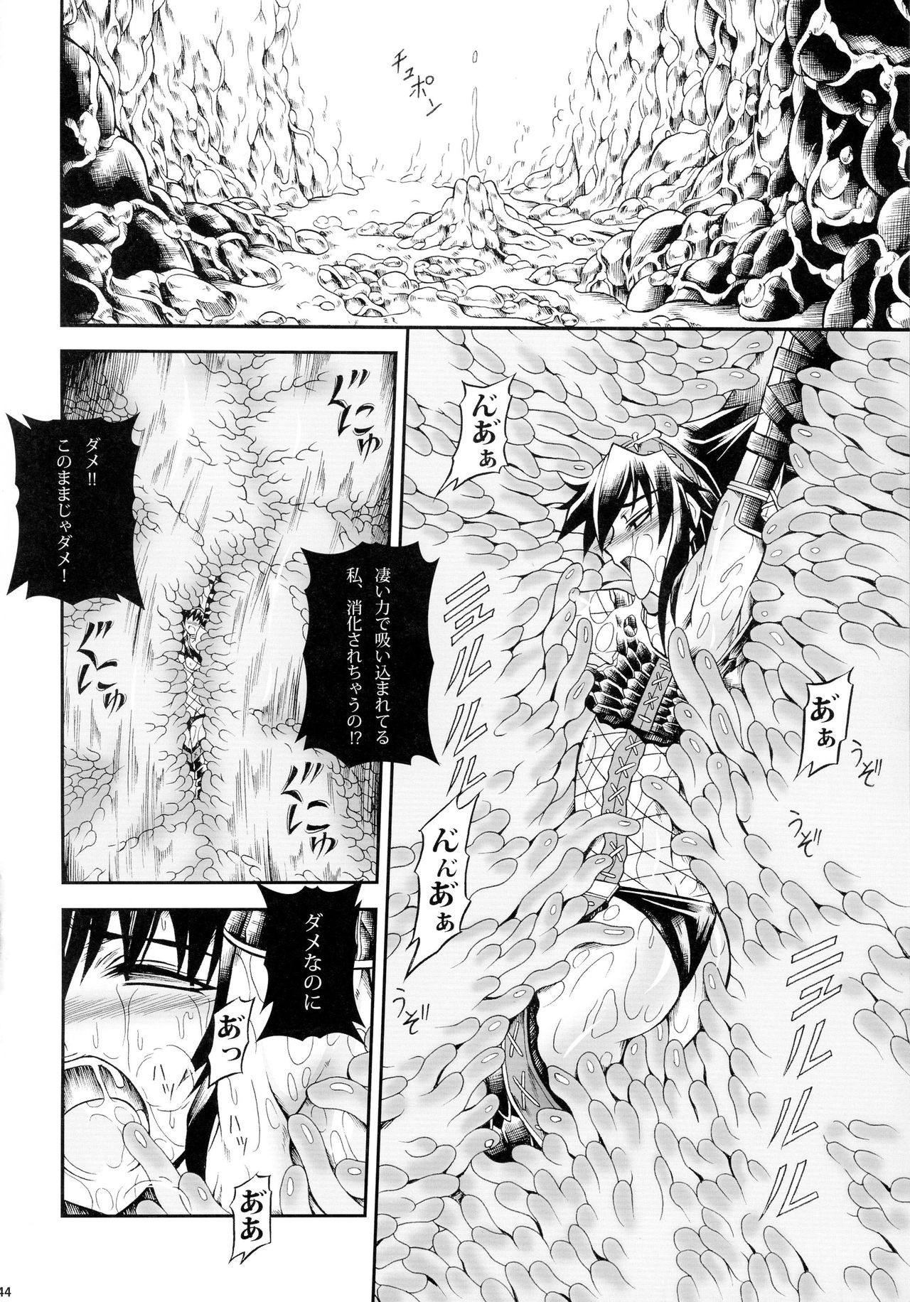 (C90) [Yokohama Junky (Makari Tohru)] Solo Hunter-tachi no Seitai (Monster Hunter) page 44 full