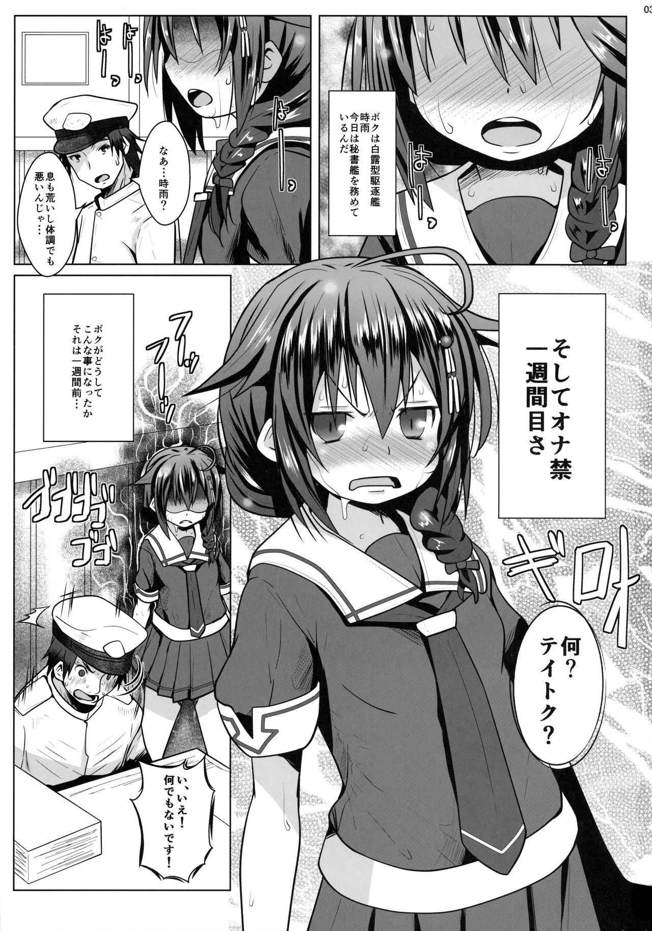 (C91) [Garyuuya (NAZ)] Yokkyuu Fuman no Genkai Toppa! (Kantai Collection -KanColle-) page 2 full