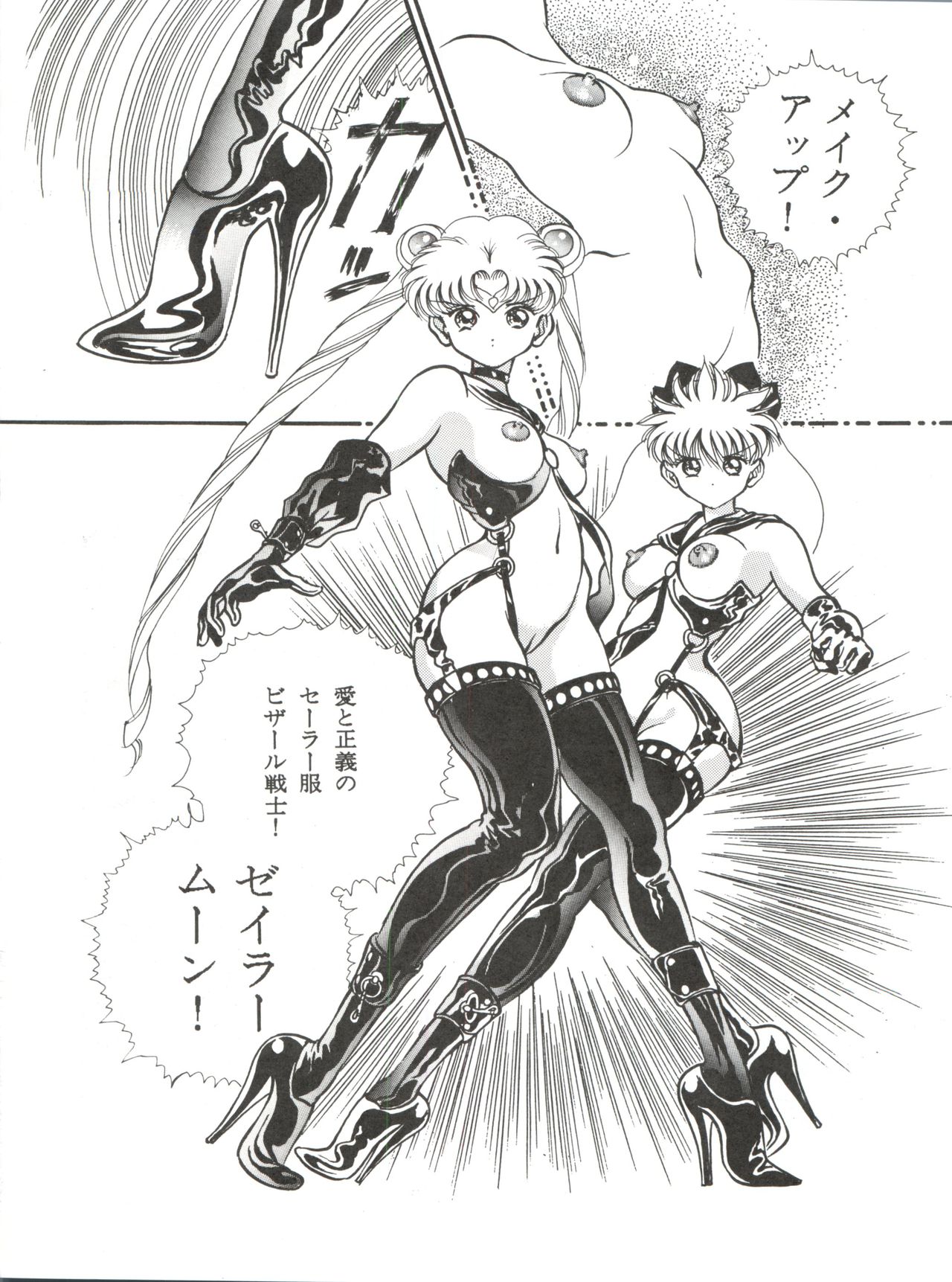 [Orihimeya (Cashue)] Aoi no Mercury (Bishoujo Senshi Sailor Moon) page 23 full