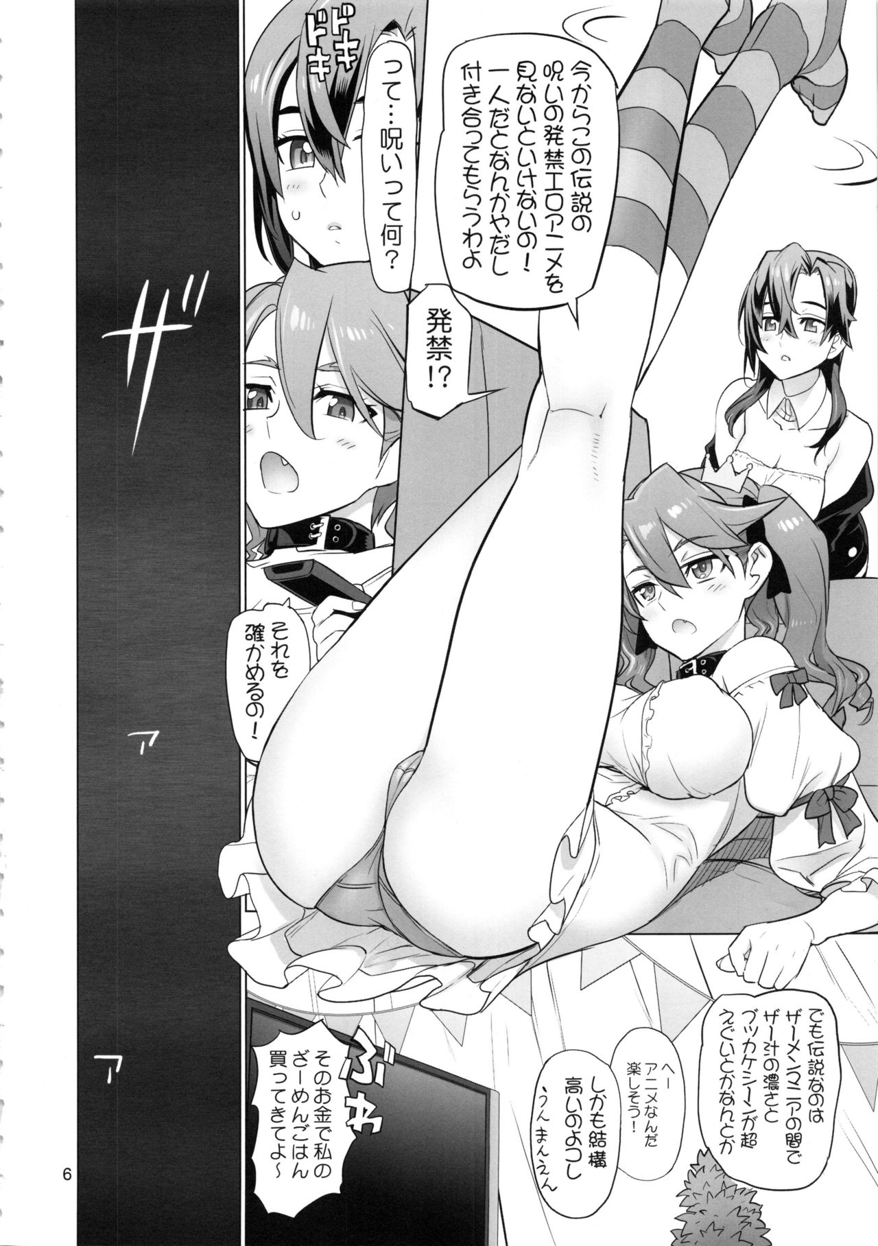 (C95) [Digital Accel Works (INAZUMA)] Uyokyokusetsu (SSSS.Gridman) page 5 full