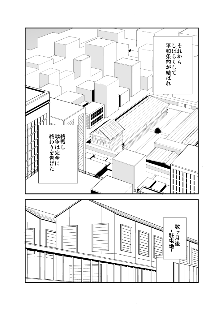 [anything (naop)] Ashita ga Kuru Mae ni -Yoake Hen- page 15 full