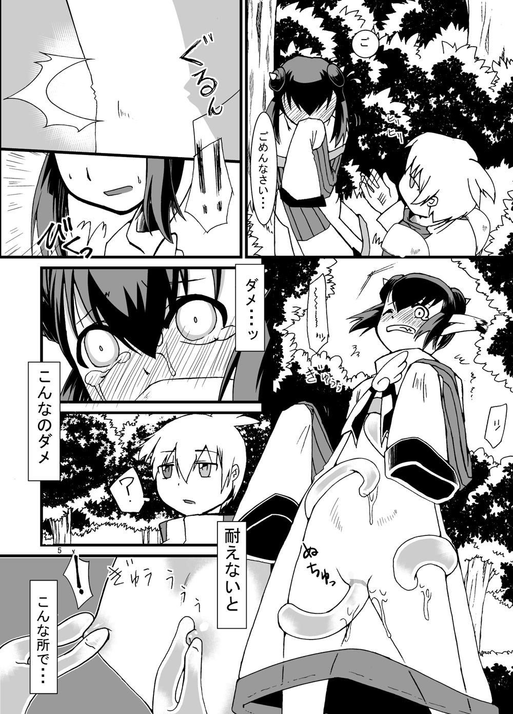 (Puniket 22) [Pintsize] Tainai Rensa Fever 3 (Puyo Puyo) page 5 full