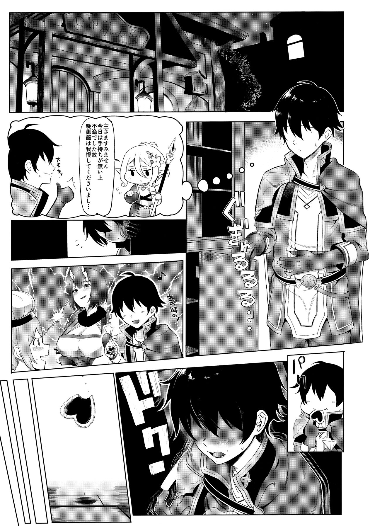 (C96) [Ikihaji Hummingbird (Amano Don)] Princess to Connect Shitai! (Princess Connect! Re:Dive) page 2 full