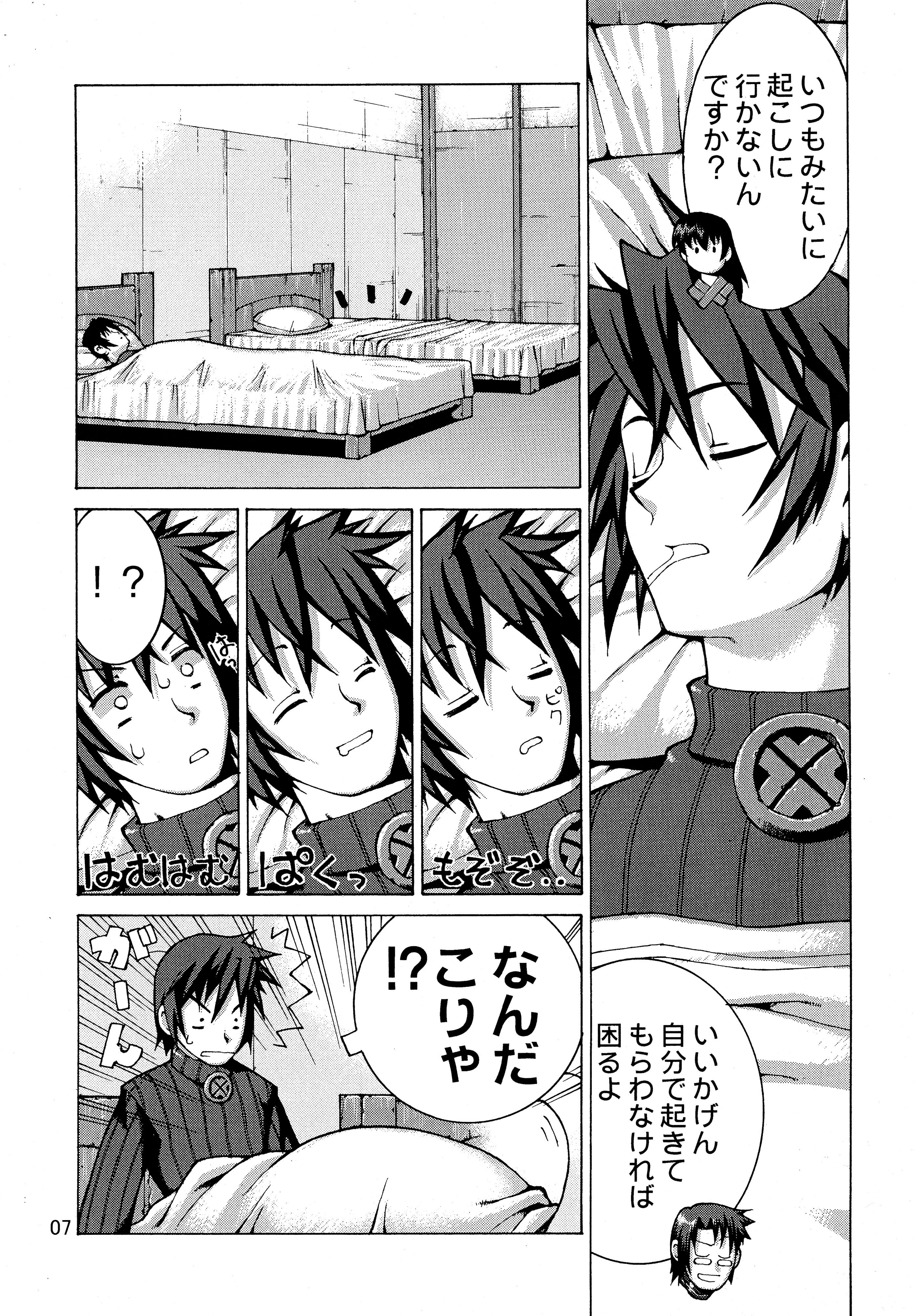 (C70) [Y no Shokutaku (Hamada Yoshikadu)] Munenai (Summon Night) page 9 full