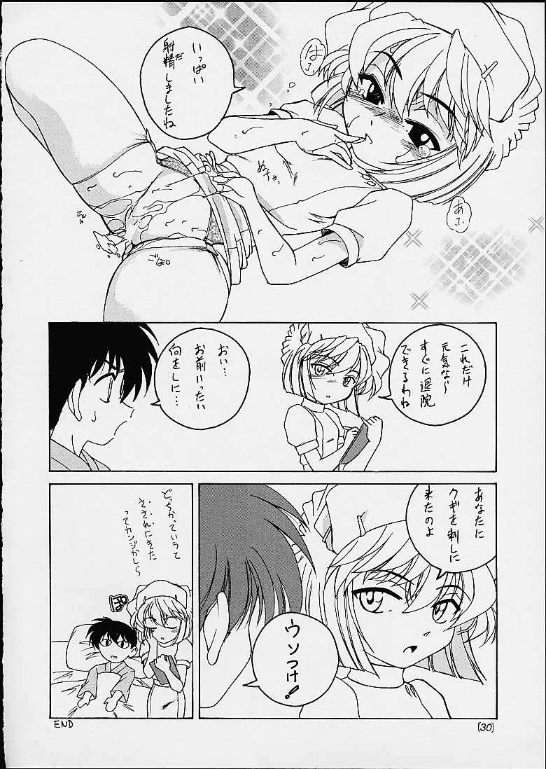 (C60 ) [Joshinzoku (Wanyan Aguda)] Manga Sangyou Haikibutsu 3 (Detective Conan) page 29 full