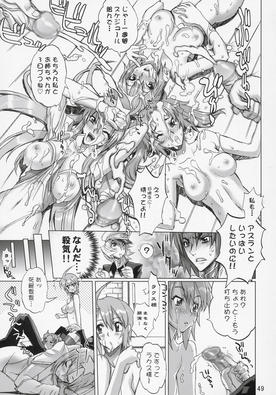 (C69) [Digital Accel Works] Inazuma Warrior 2 (Various) page 48 full
