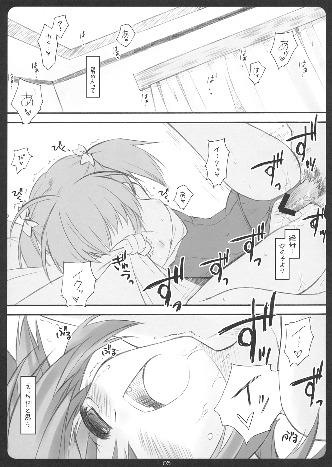 (C68) [SUZUYA (Ryohka)] SHINKON: SAN 2 (ToHeart2) page 4 full