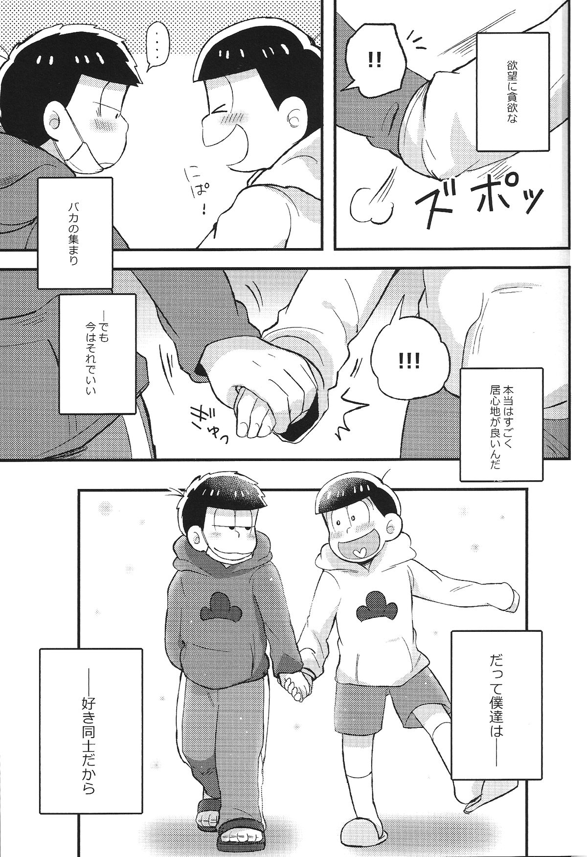 (Kahou wa Nete Matsu) [Momoiro-netsuduki (Kisaki Nana)] Kimi to Suki Doushi (Osomatsu-san) page 33 full